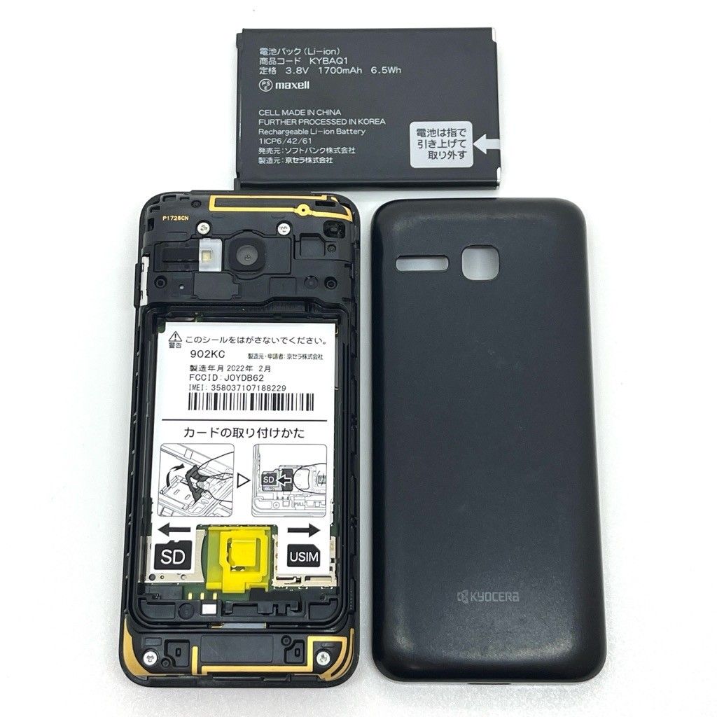 良品】DIGNO ケータイ3 902KC ブラック SIM解除済 - メルカリ