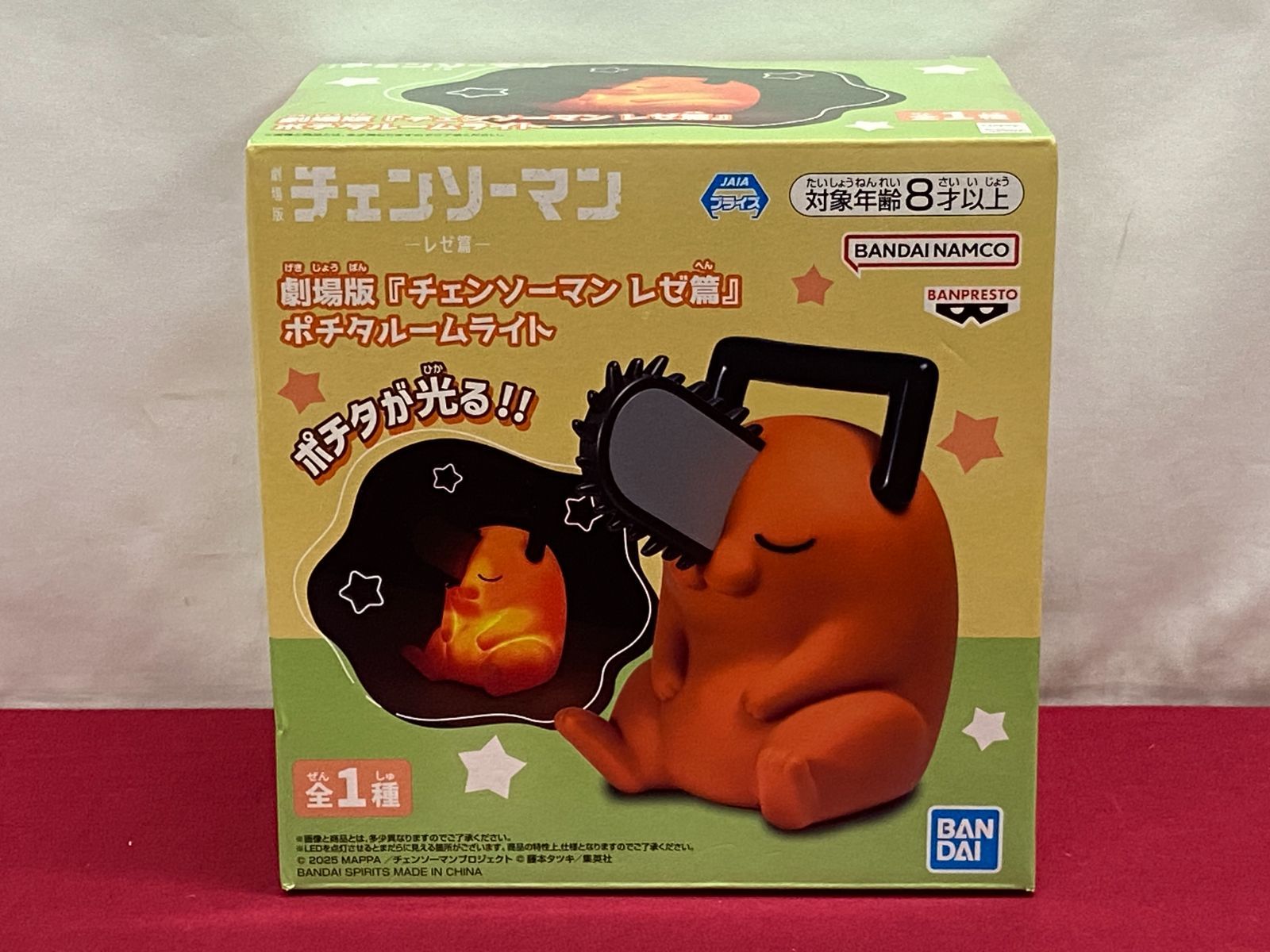 カメ】【ライト確認済】劇場版 チェンソーマン レゼ篇 ポチタ ルーム