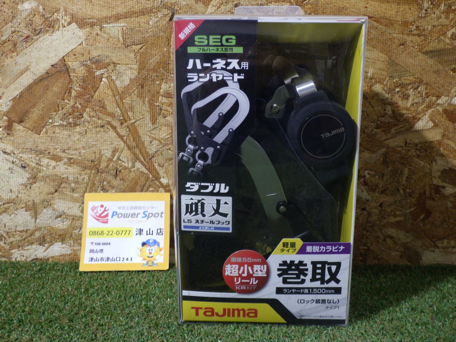 タジマ Tajima ハーネス用ランヤード A1KR150F-WL5 新規格対応 KR150F ダブルL5 ランヤード 安全帯 未使用品 11,620円