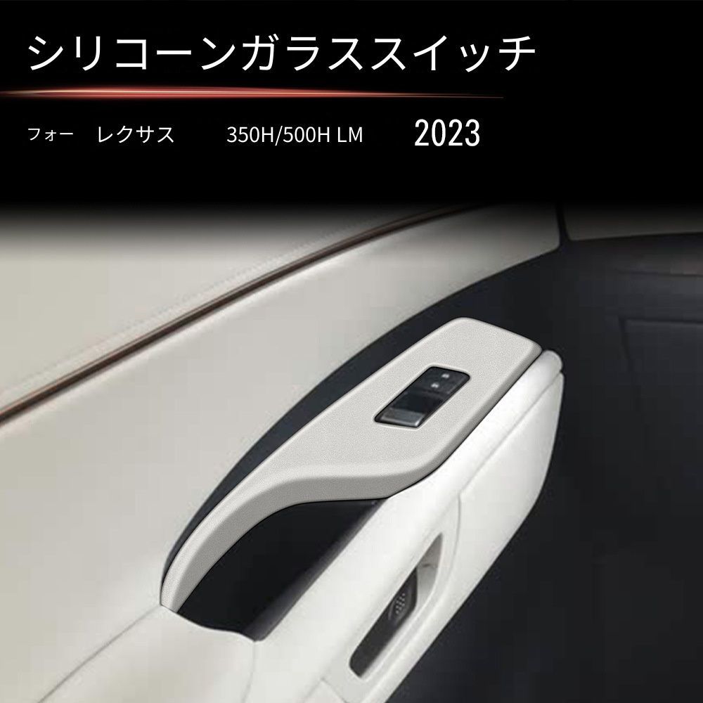 BMW F30 F35対応 ドアガラススイッチカバー シリコン製 ブラック ベージュ 内装アクセントパーツ 置くだけ装着