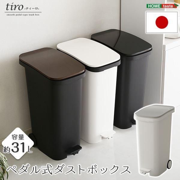 ds-モダン ダストボックス/ゴミ箱 〔シルバー〕 容量31L 幅約25.5cm ペダル式 キャスター フタ付き 日本製