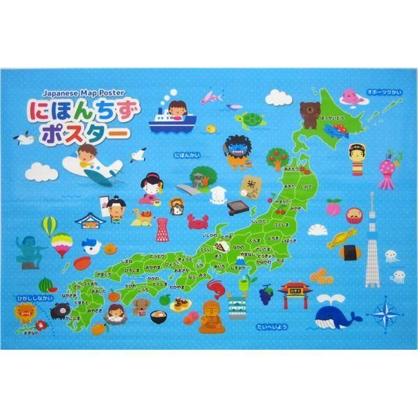 ds-(まとめ) お風呂ポスター/知育玩具 〔にほんちず〕 幅60×高さ42.5×厚さ0.1cm バス用品 〔×400個セット〕