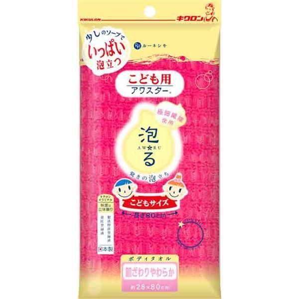 ds-(まとめ) キクロン こども用 ボディタオル/バス用品 〔やわらかめ〕 幅28×長さ80cm あか 『アワスター』 〔×60個セット〕