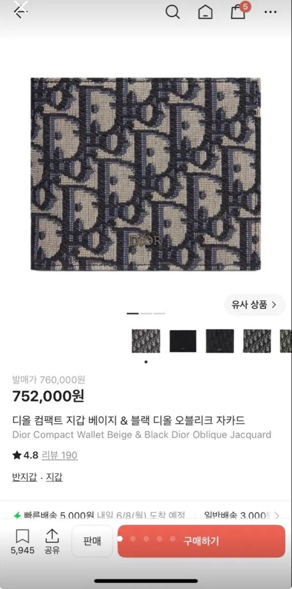 (新品)ディオール オブリーク 二つ折り財布