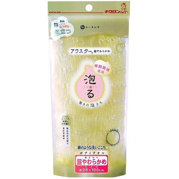 ds-(まとめ) キクロン ボディタオル/バス用品 〔超やわらかめ イエロー〕 幅28×長さ100cm 『アワスター』 〔×60個セット〕 26,287円