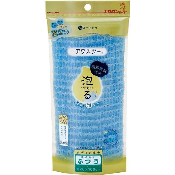 ds-(まとめ) キクロン ボディタオル/バス用品 〔ふつう 水色〕 28×100cm 『アワスター』 〔×60個セット〕