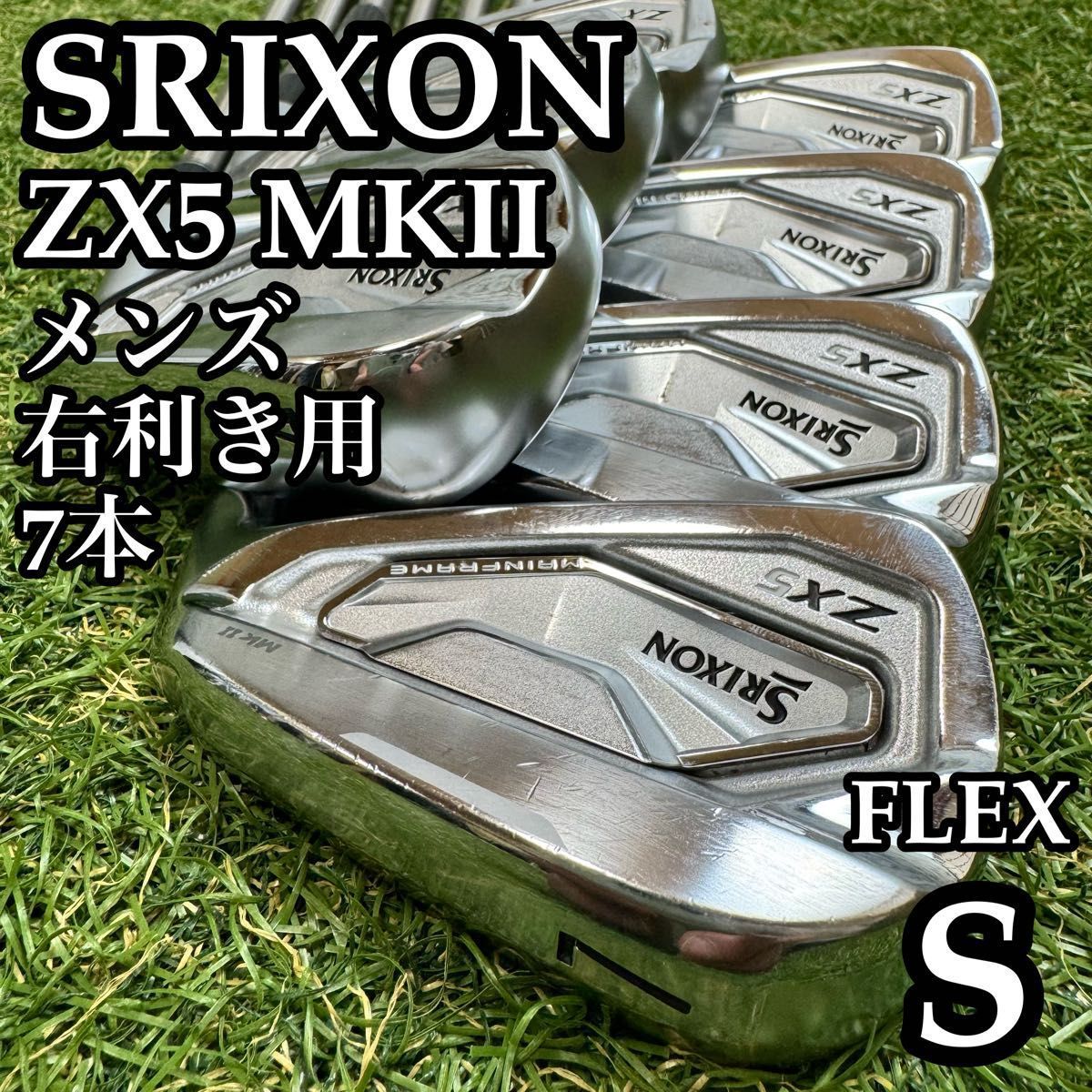 【A在】レアシャフト スリクソン ZX5 MKⅡ メンズアイアンセット 7本 S