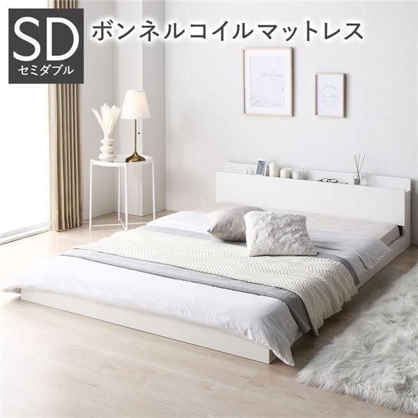 ds-ベッド セミダブル ボンネルコイルマットレス付き ホワイト 低床 すのこ コンセント 宮付 ローベッド
