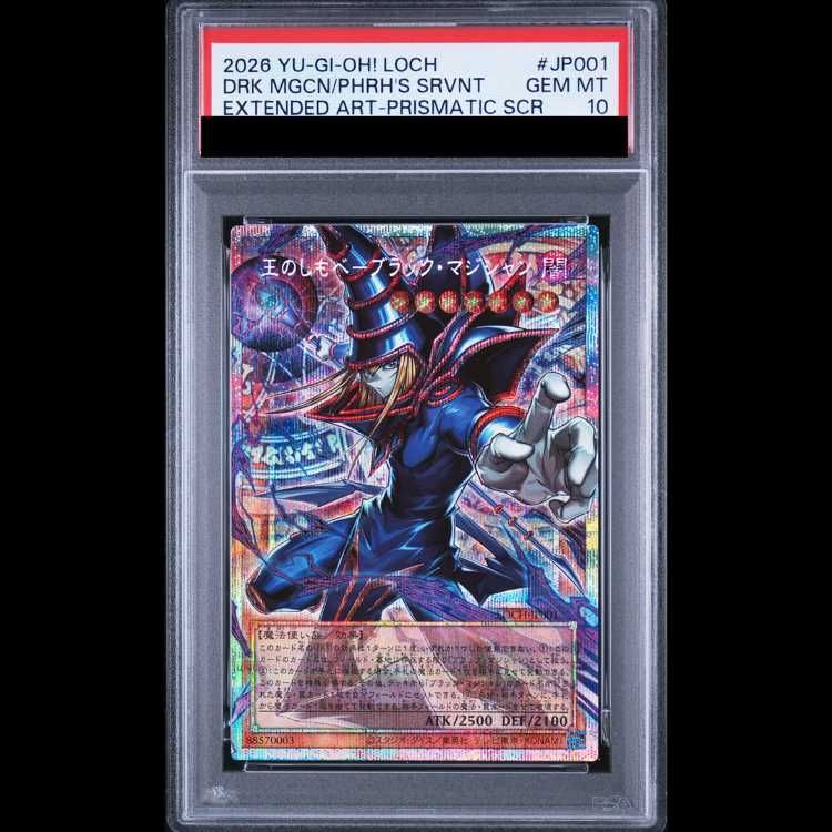 PSA10】王のしもべ-ブラック・マジシャン(オーバーフレーム) プリズマ