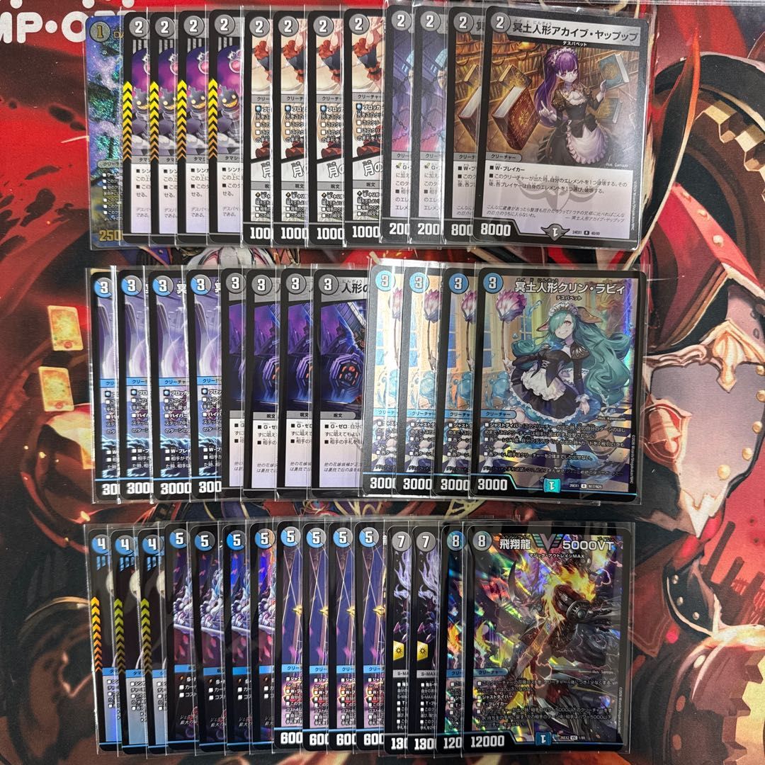 2843 青黒デスパペット コンプオフ デュエマ デッキ - メルカリ