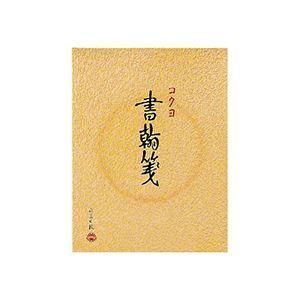 ds-(まとめ) コクヨ 書翰箋 色紙判 縦罫15行上質紙 30枚 ヒ-31 1セット（20冊） 〔×10セット〕