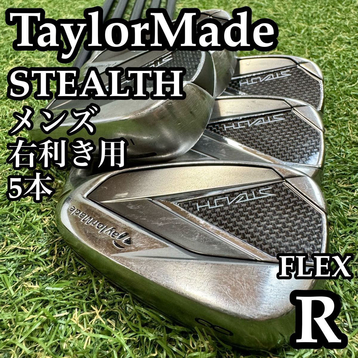 【A在】大人気モデル テーラーメイド ステルス メンズアイアンセット 5本 R