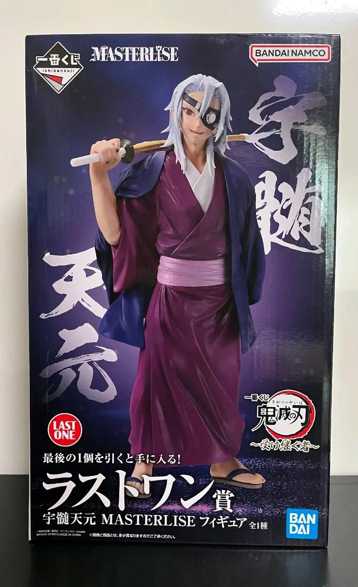 未開封 鬼滅の刃 一番くじ ラストワン 宇髄天元 フィギュア