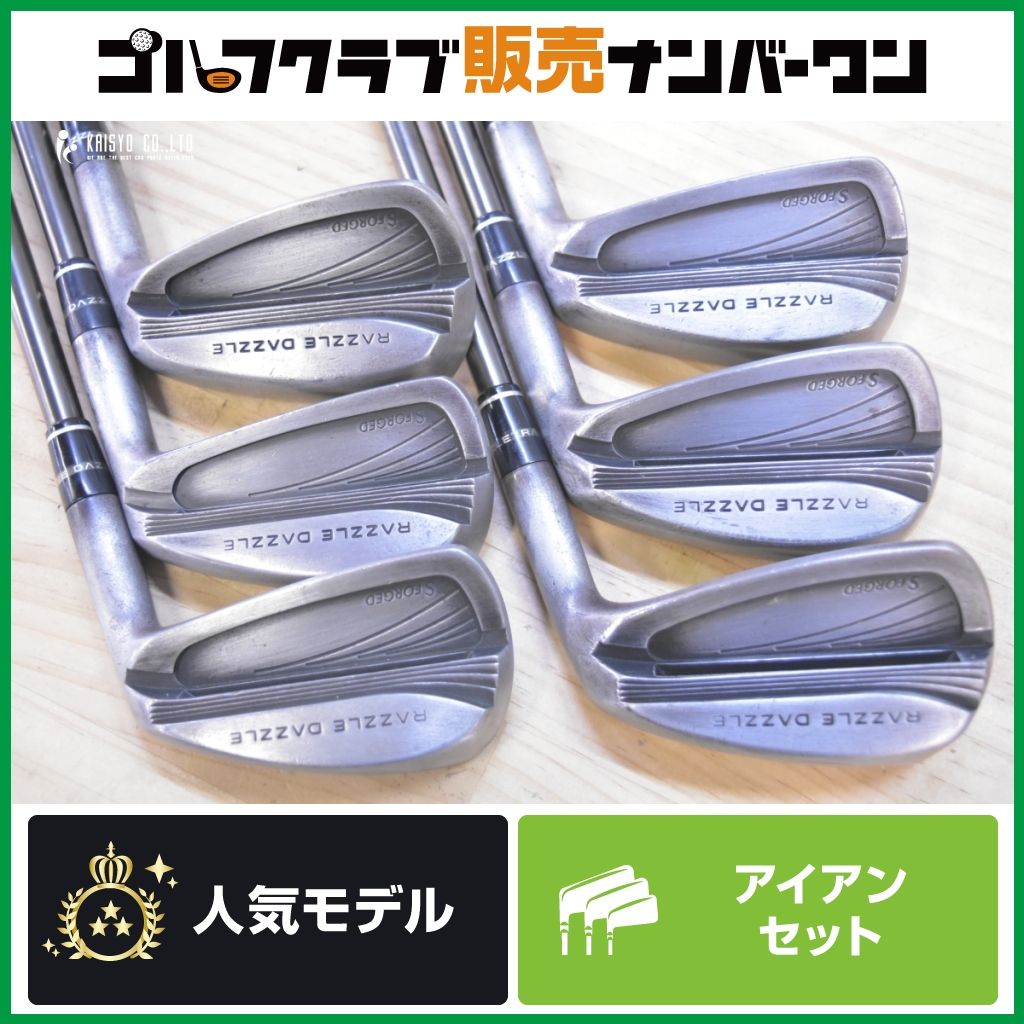 【軟鉄鍛造 操作性】ラズルダズル S FORGED アイアンセット 5～PW 6本セット N.S PRO MODUS3 TOUR 115 10TH フレックスS Razzle Dazzle