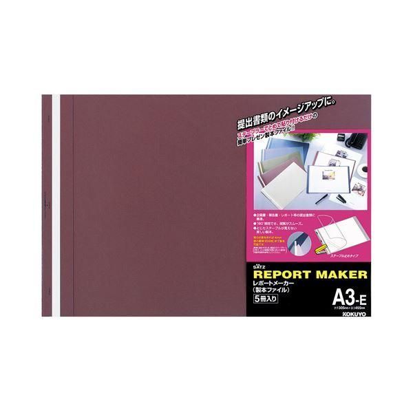 ds-(まとめ) コクヨ レポートメーカー 製本ファイル A3ヨコ 50枚収容 赤 セホ-53R 1パック(5冊) 〔×10セット〕