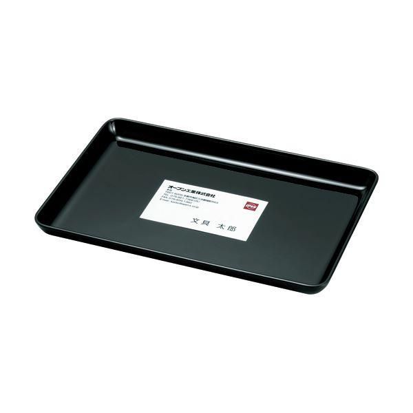 ds-オープン工業 名刺盆 内寸W220×D138×H15mm MJ-8 1個 〔×10セット〕 19,685円