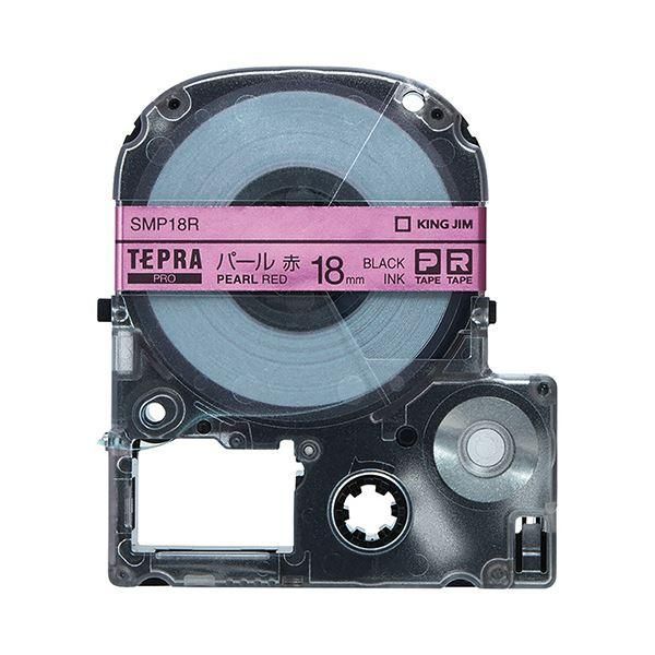 ds-(まとめ) キングジム テプラ PRO テープカートリッジ カラーラベル（パール） 18mm 赤／黒文字 SMP18R 1個 〔×10セット〕 15,553円