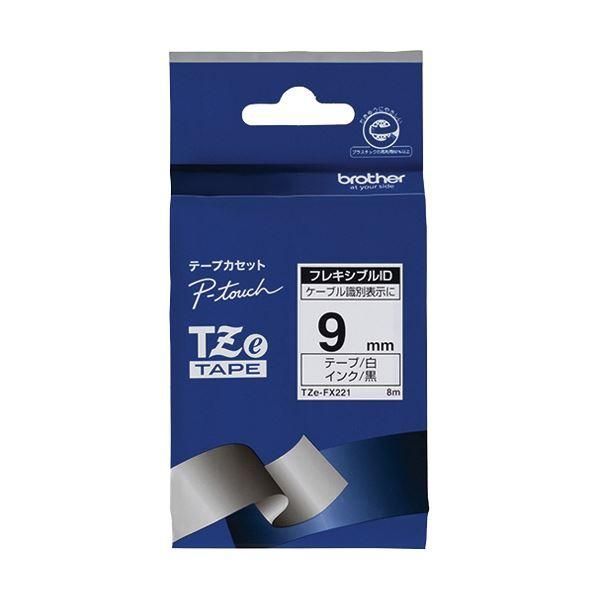 ds-(まとめ) ブラザー ピータッチ TZeテープフレキシブルIDテープ 9mm 白/黒文字 TZE-FX221 1個 〔×10セット〕