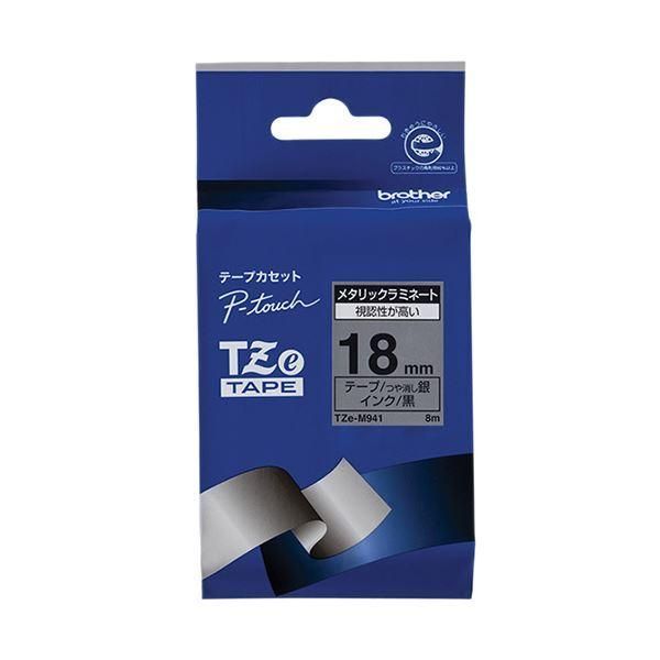 ds-(まとめ) ブラザー ピータッチ TZeテープメタリックテープ 18mm 銀(つや消し)/黒文字 TZE-M941 1個 〔×10セット〕 17,416円