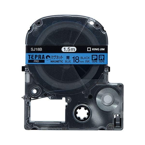 ds-(まとめ) キングジム テプラ PRO テープカートリッジ マグネットテープ 18mm 青／黒文字 SJ18B 1個 〔×10セット〕