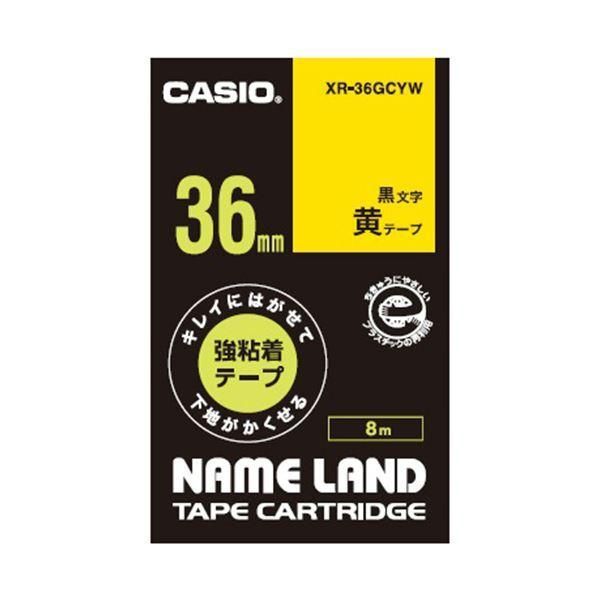 ds-(まとめ) カシオ NAME LANDキレイにはがせて下地がかくせる強粘着テープ 36mm×8m 黄/黒文字 XR-36GCYW 1個 〔×10セット〕