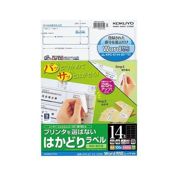 ds-カラーレーザー＆インクジェット用はかどりラベル A4 38.1×99.1mm 14面 100シート入 〔×10セット〕