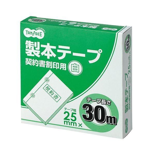 ds-(まとめ) TANOSEE 製本テープ 契約書割印用25mm×30m ホワイト 1巻 〔×10セット〕