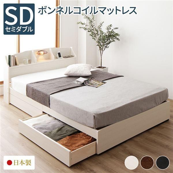 ds-ベッド 日本製 収納付き 引き出し付き 木製 照明付き 棚付き 宮付き コンセント付き 『STELA』ステラ クラシックホワイト セミダブル 海外製ボンネルコイ...