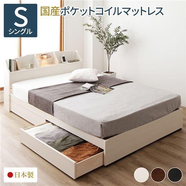 ds-ベッド 日本製 収納付き 引き出し付き 木製 照明付き 棚付き 宮付き