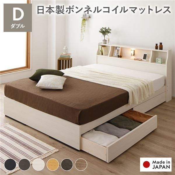 ds-ベッド ダブル 日本製ボンネルコイルマットレス付き 両面仕様 ホワイト 収納付き 照明付き 棚付き コンセント付き 木製 日本製 組立品