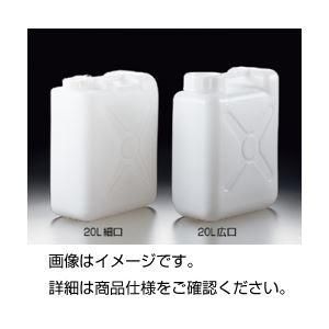 ds-（まとめ）フロロバリアPEタンク（廃液用タンク）20L広口〔×3セット〕