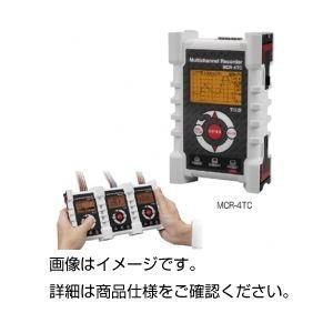 ds-（まとめ）温度データロガー MCR-4TC〔×3セット〕 103,164円
