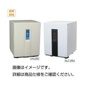 ds-クールインキュベーターSLC-25A