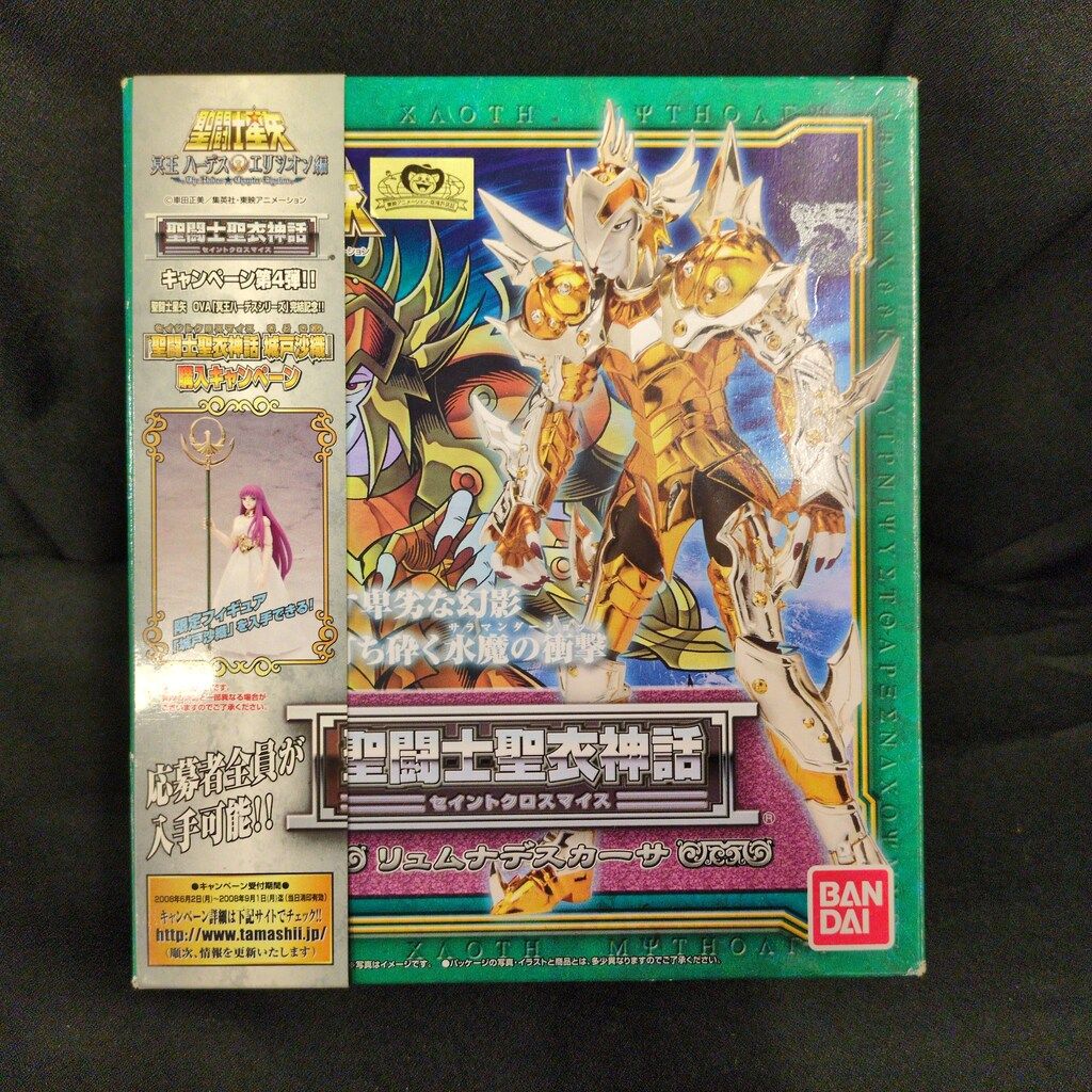 BANDAI 聖闘士聖衣神話 車田正美 リュムナデス カーサ/鱗衣