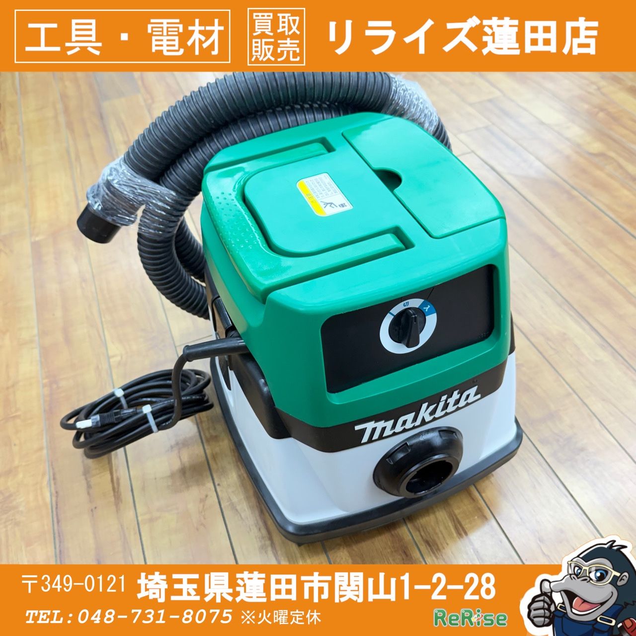極美品 マキタ(makita) 乾湿両用 集じん機 M442 【リライズ蓮田店】