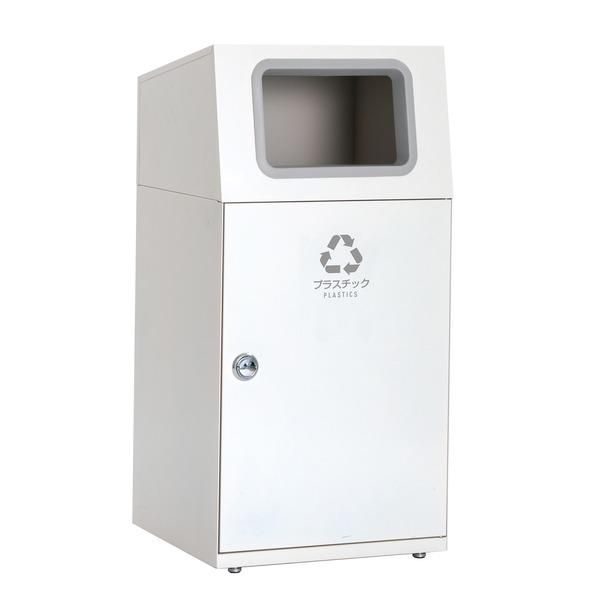 ds-ゴミ箱 〔 プラスチック用 オフホワイト 〕 67L 角穴 スチール製 テラモト ニートST ダストボックス