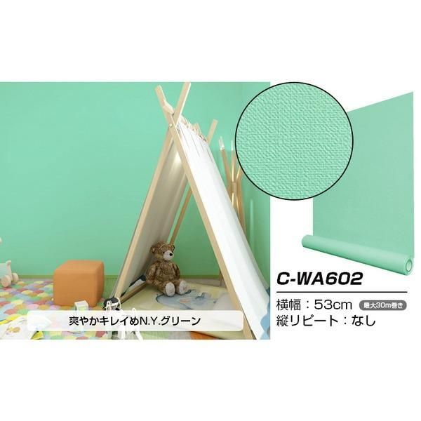 ds-超厚手 30m 壁紙 シール はがせる壁紙 おしゃれ リメイクシート ”premium” ウォールデコシート C-WA602 N.Y.グリーン