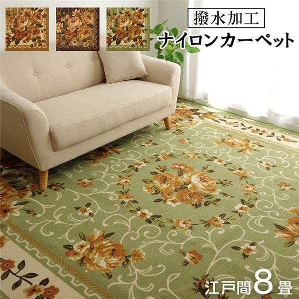 ds-花柄 ラグマット/絨毯 〔グリーン 江戸間8畳 約352×352cm〕 洗える 撥水 速乾 ナイロン オールシーズン 〔リビング〕