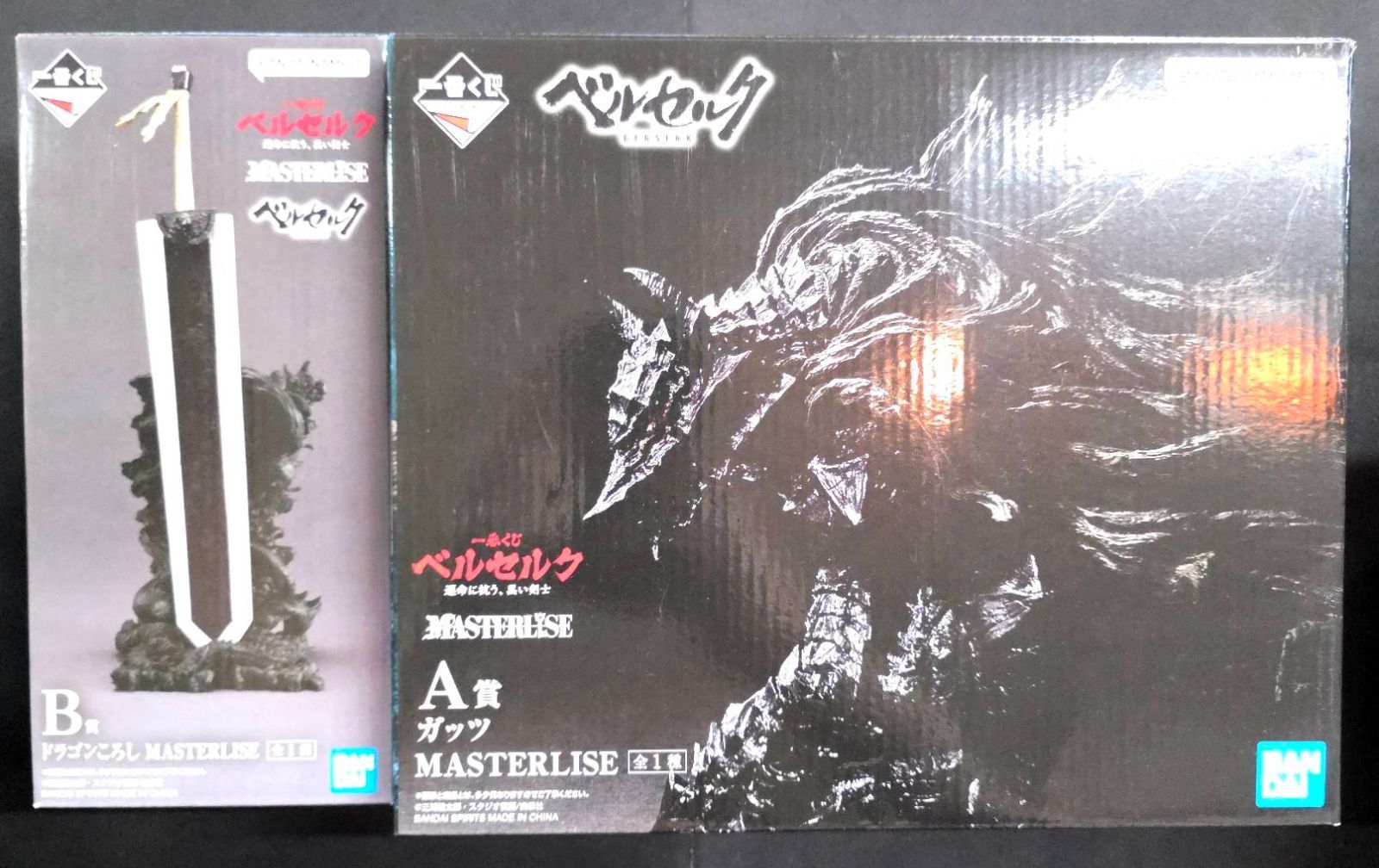 【2点セット】一番くじ ベルセルク 運命に抗う、黒い剣士 A賞 ガッツ MASTERLISE ＋ B賞 ドラゴンころし MASTERLISE フィギュア 17,374円