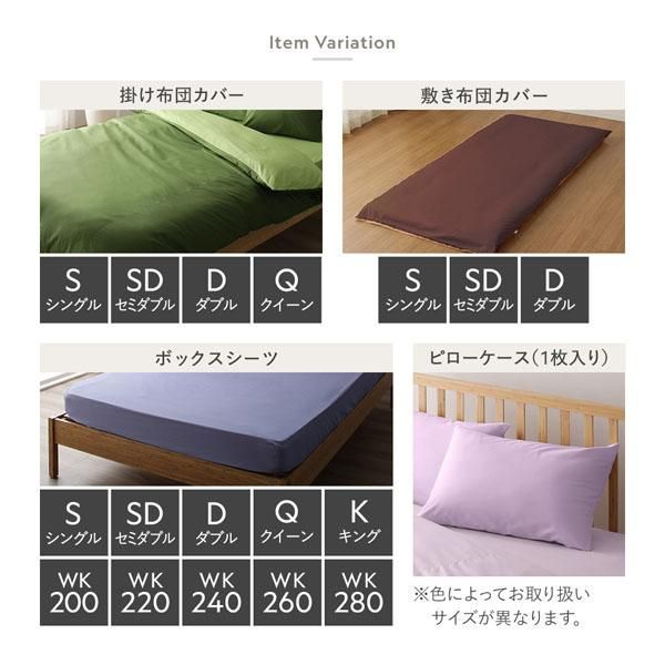 寝具 ds-寝具カバー セット セミダブル 3点 掛け布団カバー ボックス