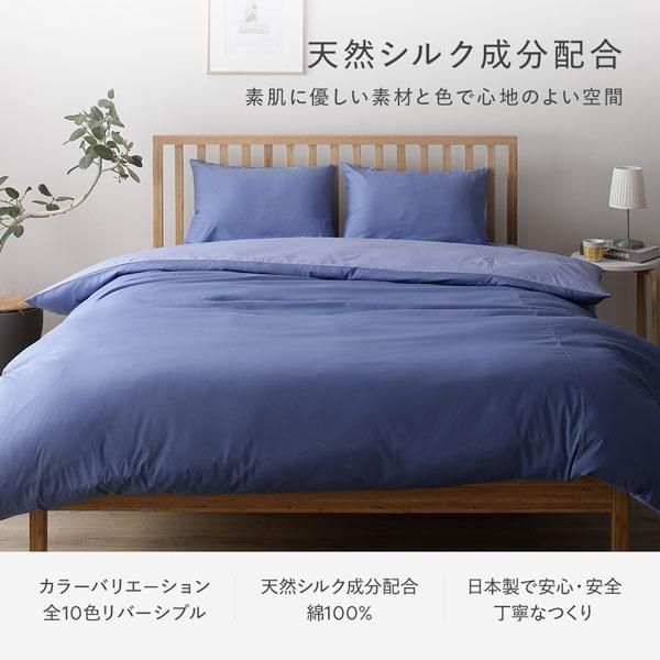 寝具 ds-寝具カバー セット セミダブル 3点 掛け布団カバー ボックス