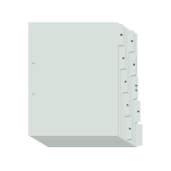 ds-（まとめ）プラス あ～わ行インデックスA4S 2穴 5山×2〔×20セット〕