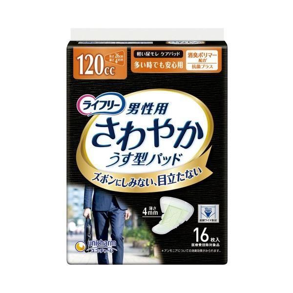 ds-（まとめ） さわやかパッド男性用 多い時でも安心〔×5セット〕 6,610円