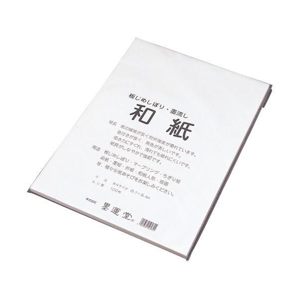 ds-（まとめ）墨運堂 板締め染色用和紙 100枚組 05-4006〔×5セット〕 6,049円