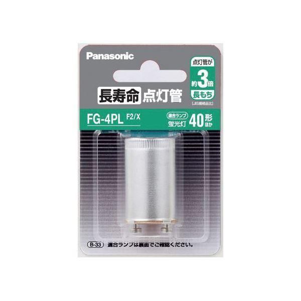 ds-（まとめ）Panasonic 長寿命点灯管 FG4PLF2X 1個〔×20セット〕 7,533円