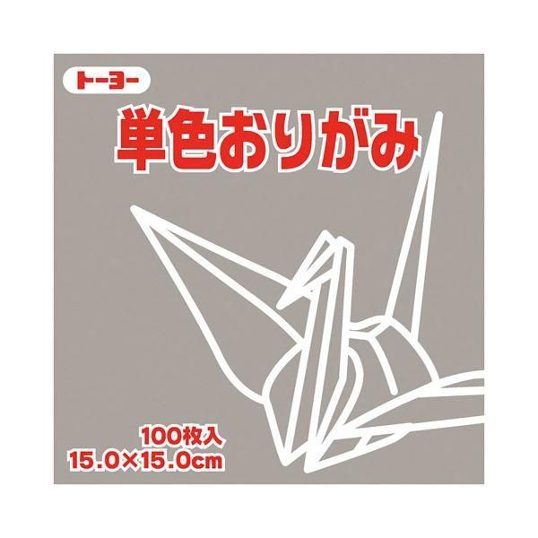 ds-（まとめ）トーヨー 単色おりがみ 15.0cm はい〔×30セット〕