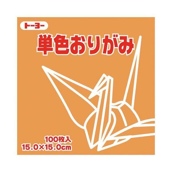 ds-（まとめ）トーヨー 単色おりがみ 15.0cm こはく〔×30セット〕