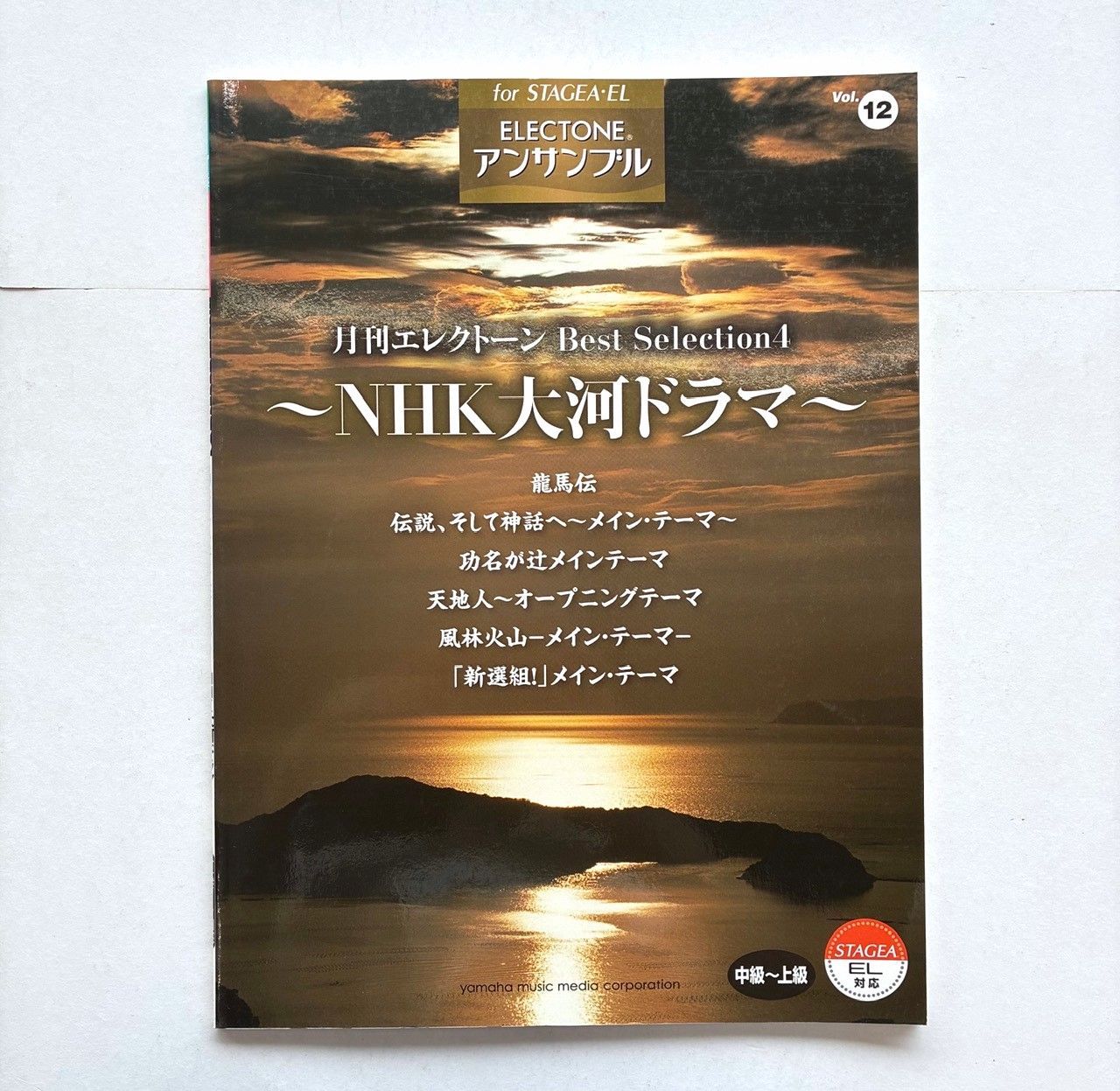 エレクトーンアンサンブル Vol.12 月刊エレクトーン Best Selection4