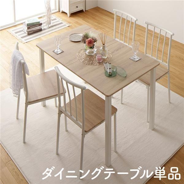 ds-ダイニング テーブル 単品 幅 110 cm ナチュラル × ホワイト フェミニン モダン 北欧 木製 スチール デザイン