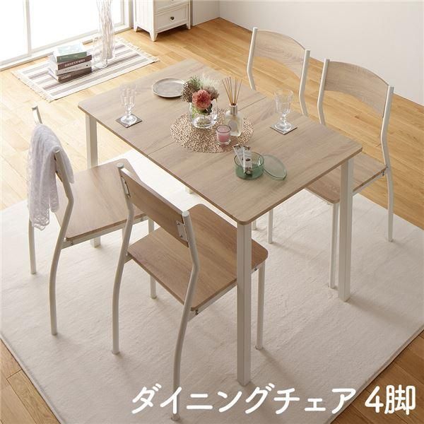 ds-ダイニング チェア 4脚 セット ナチュラル × ホワイト フェミニン モダン 北欧 木製 スチール デザイン 4人掛け